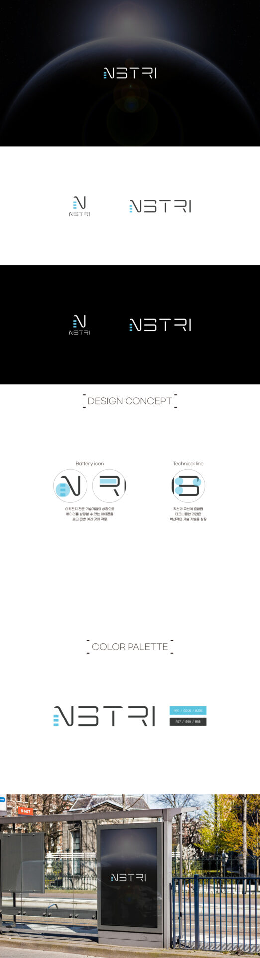 로고 nbtri
