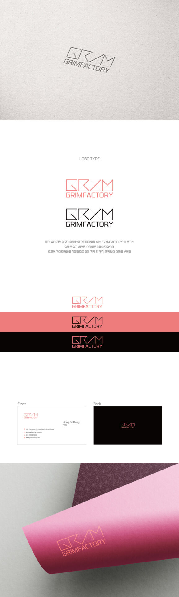 로고 그림팩토리